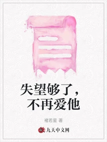 I'm Disappointed Enough, I Don't Love Him Anymore