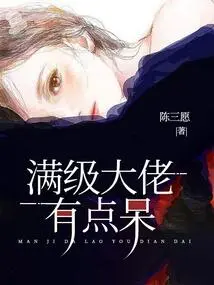 The Max Level Boss is a Bit Stupid