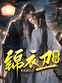 Jinyiwei Secret Agent