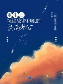 Bless Dimi and Her Sick Husband after Rebirth