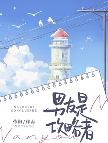 Boyfriend is a Raider