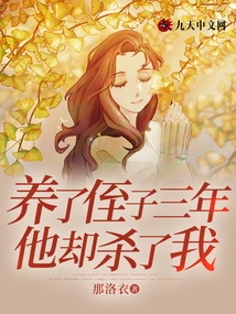 I Raised My Nephew for Three Years, but He Killed Me