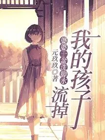 My Mother-in-law Drained My Child with a Basin of Foot-washing Water