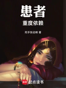 The Patient is Severely Dependent On