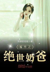 The Ultimate Dad in the City