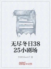 Endless Winter 3825 Small Theater