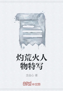 Close-up of Zhuohuohuo Characters