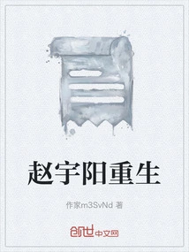 Zhao Yuyang is Reborn