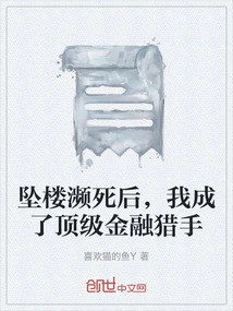 After Falling from a Building and Dying, I Became a Top Financial Hunter