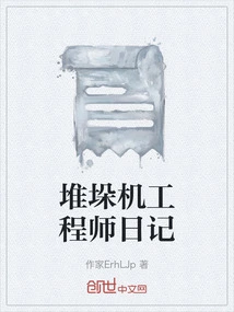 Stacker Crane Engineer Diary