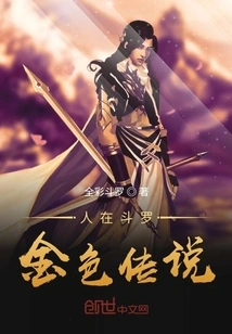 The Golden Legend of Douluo