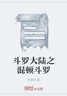 Hundun Douluo in Douluo Continent