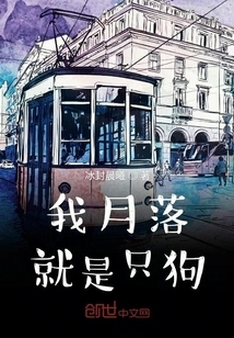 I, Yue Luo, Am a Dog