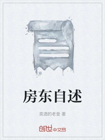 Landlord's Statement