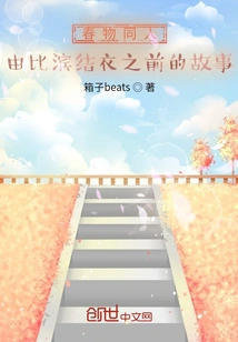 Harmono Fan Yuigahama Yui's Previous Stories