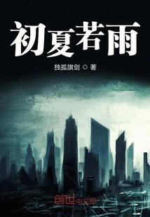 Rain in Early Summer