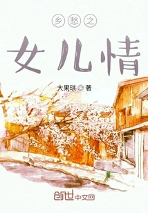 Nostalgic Daughter's Love