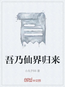 I Am Returning from the Fairy World