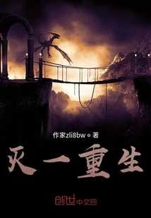 Destruction and Rebirth