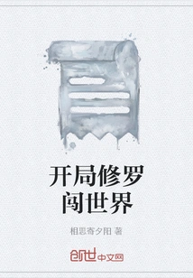 Start as Shura Enters the World