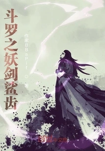 Douluo Demon Sword Shark Teeth