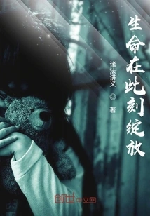 Life Blooms at This Moment