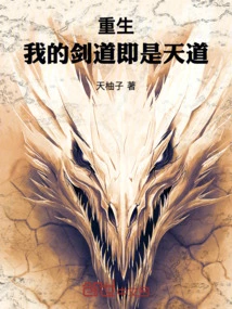 Rebirth: My Way of Sword is the Way of Heaven