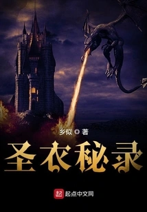 Secret Records of the Holy Cloth