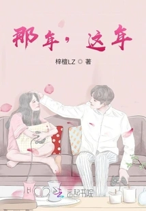 That Year, This Year!