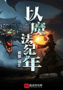 Mark the Year with Magic