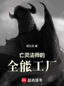 The Necromancer's Almighty Factory