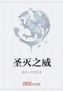 The Power of Holy Destruction