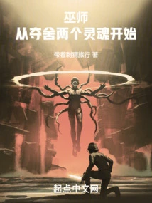 Wizard: Start by Taking Away Two Souls