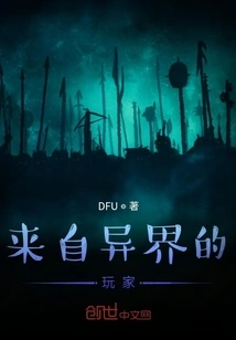 Players from Another World