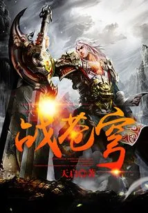 Fight Against the Sky