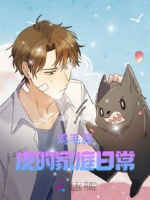 Trivial Family Daily Life