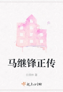 The True Story of Ma Jifeng