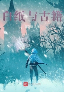 White Paper and Ancient Books