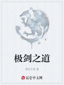 The Way of the Extreme Sword