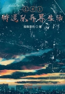 Task Force 141: Life in Another World