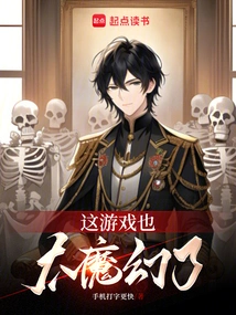 This Game is Too Magical