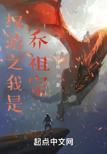 Game of Thrones: I Am Joe Ancestor