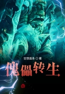 Puppet Reincarnation