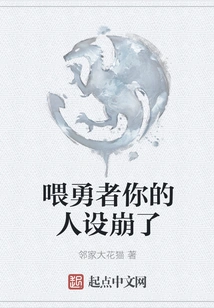 Hey Brave Man, Your Character is Broken