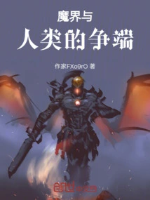 The Dispute between Demons and Humans