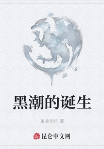 The Birth of Kuroshio