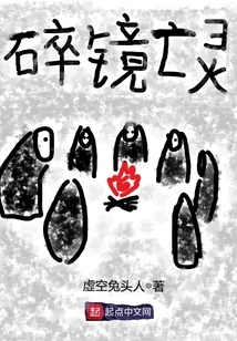 Broken Mirror Undead