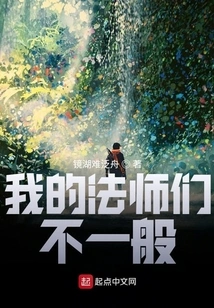 My Mage is Extraordinary