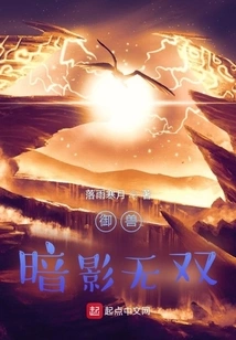 Beast Control: Shadow Warriors