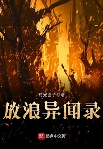 Anecdotes About Debauchery